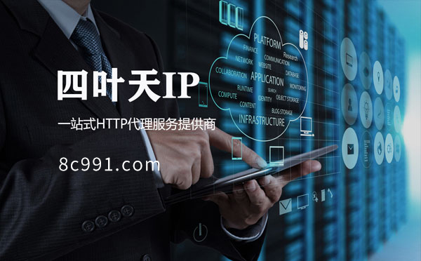 【哈密代理IP】IP地址是什么？更改IP地址会有什么影响？